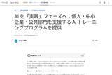 「Google、個人・中小企業・公共部門向けに実践的なAIスキルの習得を支援するプログラムの提供開始　先着1万人が無償で受講可能な2つのプログラム」の画像1