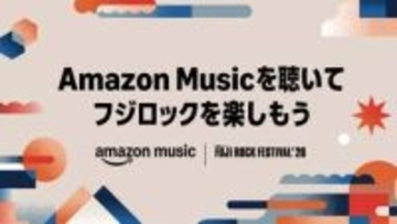 Amazon Music、「FUJI ROCK FESTIVAL ’26」オフィシャルサポーター就任、スペシャル番組とプレイリストを公開