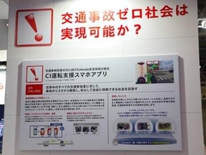 協調人工知能で自転車の運転支援、水中ドローンによる海洋デジタルツインなど、「CEATEC 2026」展示会場から【写真速報 Vol.3】【CEATEC 2026】