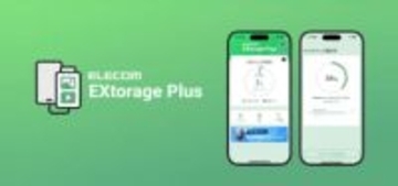 エレコム、iPhoneの写真を外部ストレージにバックアップするアプリ「ELECOM EXtorage Plus」リリース