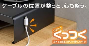 エレコム、磁石つきコネクタでケーブルが迷子にならない「カチッとコネクターケーブル」発売