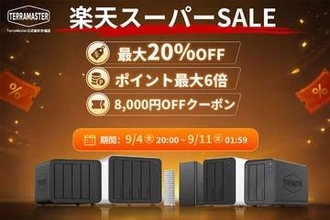 TerraMasterが楽天市場に公式ストア出店、現在開催中の楽天スーパーSALEにも参加