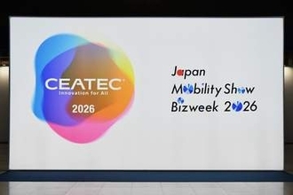 「CEATEC 2026」が閉幕。11万2373人が来場