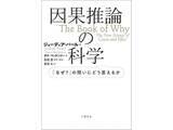 「Amazon「Kindle本新生活フェア」で、最大50％の高率ポイント還元中！　「因果推論の科学」が1800ポイント還元など。2万冊以上がキャンペーン対象」の画像1