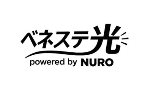 企業の福利厚生で利用できる「ベネステ光 powered by NURO」提供、12カ月目まで利用料無料