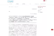 フリービットとギガプライズ、各住戸まで最大10Gbpsの回線を提供する「ALL 10ギガ 全戸一括型インターネット接続サービス」提供開始　ソフトバンクとの資本業務提携成果の第1弾