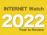 「【2022年のINTERNET Watch】「ChatGPT」の登場で生成AIブームが到来、イーロン・マスク氏のTwitter買収で混乱も」の画像1