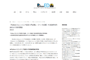 中高生や入門者向け、「情報Ⅰ」対応の新試験「Python 3 エンジニア認定入門試験」の申込受付開始