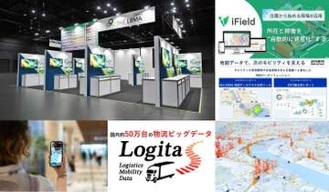 位置情報を必要としているのは地図アプリだけじゃない。「AIが現実空間を認識し、動くための基盤」へ――“靴に装着するナビ”手掛けるHonda発ベンチャーも初出展、CEATECに位置情報ビジネスの「総合案内所」