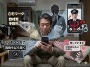 明日、あなたのスマホに届くかも！ 2026年に警戒すべき「5つのネット詐欺」、米国発の最新手口