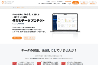 使えるねっと、法人向けクラウドバックアップサービスを「使えるデータプロテクト」に改称、プラン構成もシンプルに　データ保護ソリューションとしての役割をアピール