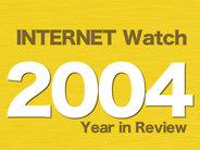 【2004年のINTERNET Watch】国産SNS「mixi」や「Gmail」がスタートした年、プロ野球再編でホークス、イーグルス誕生