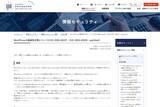 「「WordPress」に管理者権限なしで遠隔でのコード実行が可能になる深刻な脆弱性、使用中のシステムのアップデートを　レンタルサーバー事業者も対応を発表」の画像1