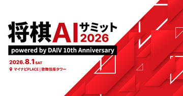 「将棋AIサミット2026」にマウスコンピューターが協賛、ハイスペックPCで将棋AIを試せる