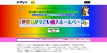 なにこの平成レトロ感!?　SNSより新しいかも　～～ようこそ！ 個人ホームぺージの世界へ。デザインの“お約束”教えます～～