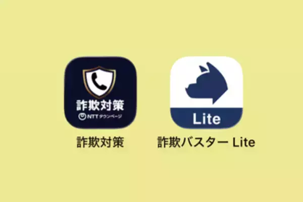 急増する国際電話による特殊詐欺、家族のスマホに「警察庁推奨アプリ」を入れて対策しよう！