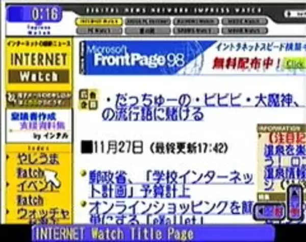 「ドリームキャスト」のウェブブラウザー、四半世紀を経てついにGoogleにアクセスできなくなる【やじうまWatch】