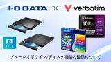 「アイ・オーとVerbatim、ブルーレイディスク関連製品の継続的な提供に向けてパートナーシップを強化」の画像1