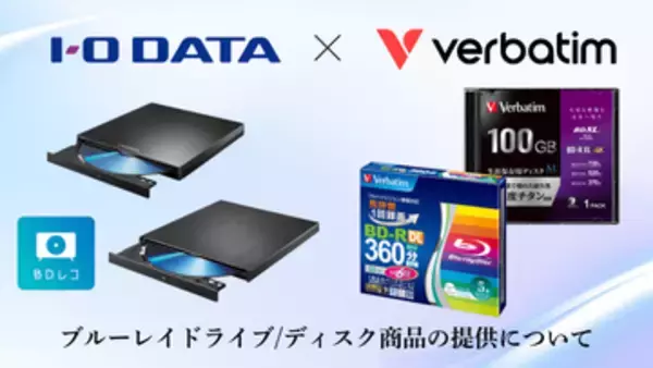 アイ・オーとVerbatim、ブルーレイディスク関連製品の継続的な提供に向けてパートナーシップを強化