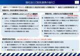 「能動的サイバー防御に向け、基幹インフラ事業者にサイバー攻撃の報告義務などの命令」の画像1