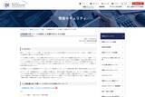 「ビジネスメール詐欺やフィッシングなど、企業を狙うメールを悪用した攻撃について解説するレポートをIPAが公開」の画像1