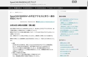 防災メールの情報漏えいに便乗する詐欺に注意！ メールやSMSのリンクから手続きしないで【読めば身に付くネットリテラシー】