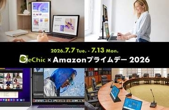 GeChic製モバイルモニター4モデルをAmazonプライムデーでセール対象に、テックウインド