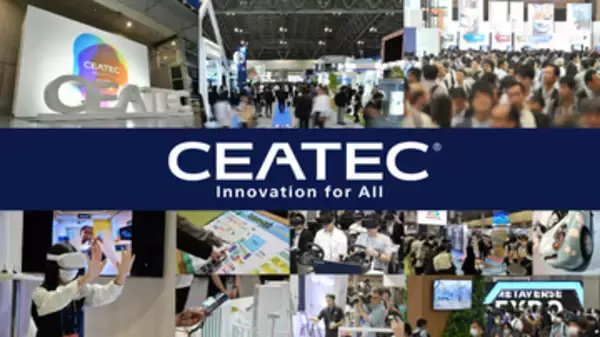 10月13日から幕張メッセで「CEATEC 2026」。その前にチェックしておこう！【CEATECの歩き方】【CEATEC 2026】