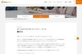 「マネーフォワード、銀行口座連携機能を一部再開。GitHubへの不正アクセスを受けた停止状態から回復」の画像1
