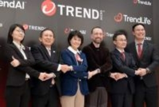 トレンドマイクロ、AI時代に合わせたブランドの新設や新たなソリューションを紹介する事業戦略発表会を開催　法人向けブランドを「TrendAI」に