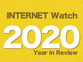 【2020年のINTERNET Watch】コロナ禍突入で社会が一変。テレワークを導入する企業が急増