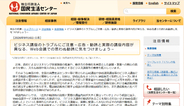 説明と実態が大きく異なる「AI講座」や「SNS運用講座」に気を付けて！　ビジネス講座トラブルに国民生活センターが注意喚起