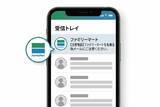 「ファミリーマート、なりすましメール対策に「BIMI」を導入。同社が送信するメールにロゴを表示」の画像1