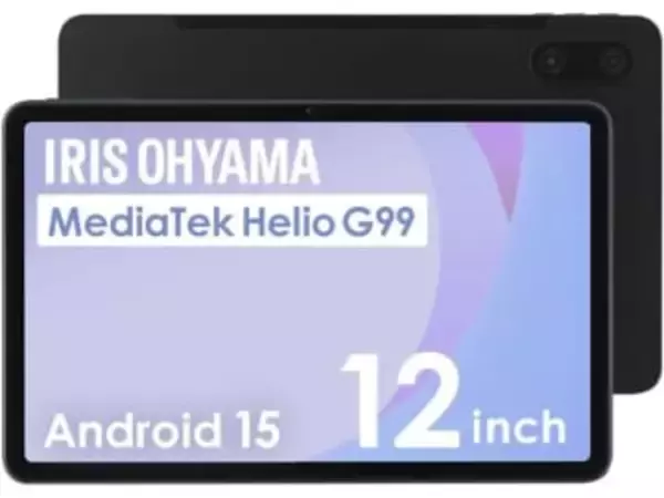 アイリスオーヤマのAndroidタブレットがAmazonでセール中！　12インチ液晶搭載のAndroid 15タブレットが2万4800円など