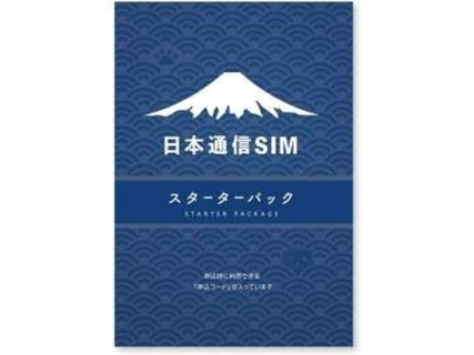 日本通信の格安SIM/eSIMの申込パックがAmazonで2500円に！　音声＋データ、またはネットだけの4プランから選択できる「NT-ST2-P」が安い