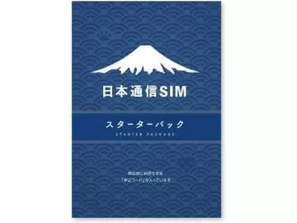 日本通信の格安SIM/eSIMの申込パックがAmazonで2500円に！　音声＋データ、またはネットだけの4プランから選択できる「NT-ST2-P」が安い