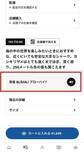 「イケアのサメ「BLÅHAJ」の発音は？　スウェーデン語の商品名に悩むIKEAファンに向け、アプリに新機能【やじうまWatch】」の画像1
