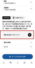 イケアのサメ「BLÅHAJ」の発音は？　スウェーデン語の商品名に悩むIKEAファンに向け、アプリに新機能【やじうまWatch】