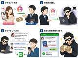 「買い取られたSNSアカウントで副業詐欺、フォロワーの信頼を悪用する手口に注意【読めば身に付くネットリテラシー】」の画像1