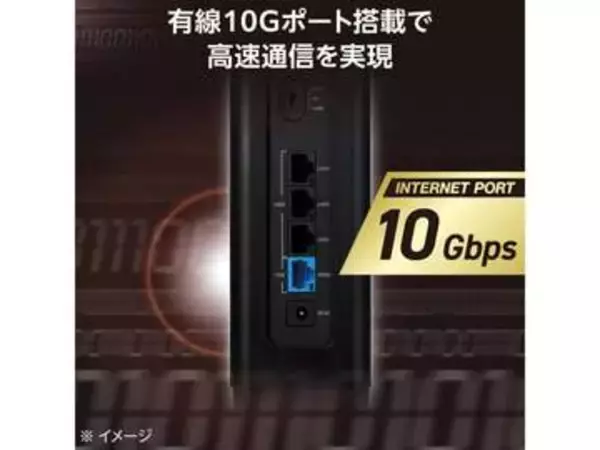 エレコム製のWi-Fi 7ルーターがAmazonでセール中、最安7980円から　10G回線とトライバンド対応の高速モデルは2万6800円