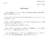 「職場・学校を映したSNS投稿、ユーザー自身の安全のため停止を。不適切な投稿による情報流出問題が続発 BeRealのほかInstagramなどでも、限定投稿を流出させる“模倣犯”出現の可能性【INTERNET Watch編集部コラム】」の画像1