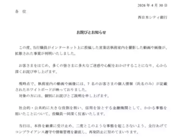 職場・学校を映したSNS投稿、ユーザー自身の安全のため停止を。不適切な投稿による情報流出問題が続発 BeRealのほかInstagramなどでも、限定投稿を流出させる“模倣犯”出現の可能性【INTERNET Watch編集部コラム】