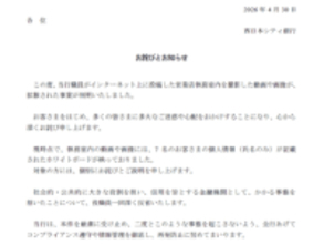職場・学校を映したSNS投稿、ユーザー自身の安全のため停止を。不適切な投稿による情報流出問題が続発 BeRealのほかInstagramなどでも、限定投稿を流出させる“模倣犯”出現の可能性【INTERNET Watch編集部コラム】