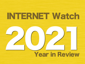【2021年のINTERNET Watch】コロナ対策やテレワークも定着、デジタル庁発足で官民のデジタルインフラ構築も進む