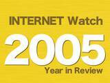 「【2005年のINTERNET Watch】ネット発「恋のマイアヒ」ヒットも「のまネコ」が問題化。Web 2.0、私的録音補償金の議論も話題に」の画像1