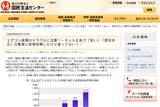 「ネット広告で「安い」「即日対応」などとうたうエアコン修理業者とのトラブルに、国民生活センターが注意喚起」の画像1