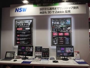 Zabbix画面上で現場をモニタリングできる、デジタルツイン設備管理システム「ZeugMa」【Interop Tokyo 2026】