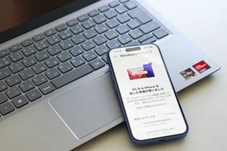 ケーブル不要で簡単にファイル共有！ Windowsの「スマートフォン連携」アプリでPCからiPhoneに写真を転送する