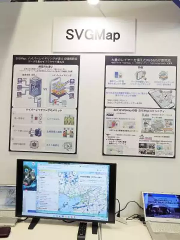 ウェブ地図向けの描画ライブラリ「SVGMap」、複数サイトからの地図情報をブラウザー上でハイパーレイヤリング【Interop Tokyo 2026】