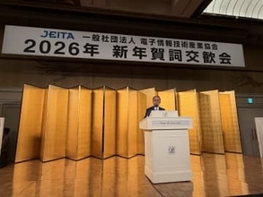 2026年は「デジタル化のギアを一段上げる年」に、JEITAが新年賀詞交歓会